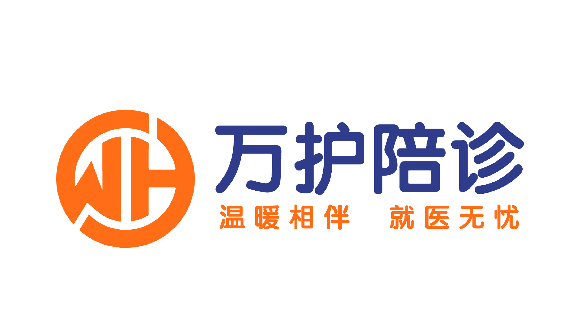 万护陪诊- Logo.png