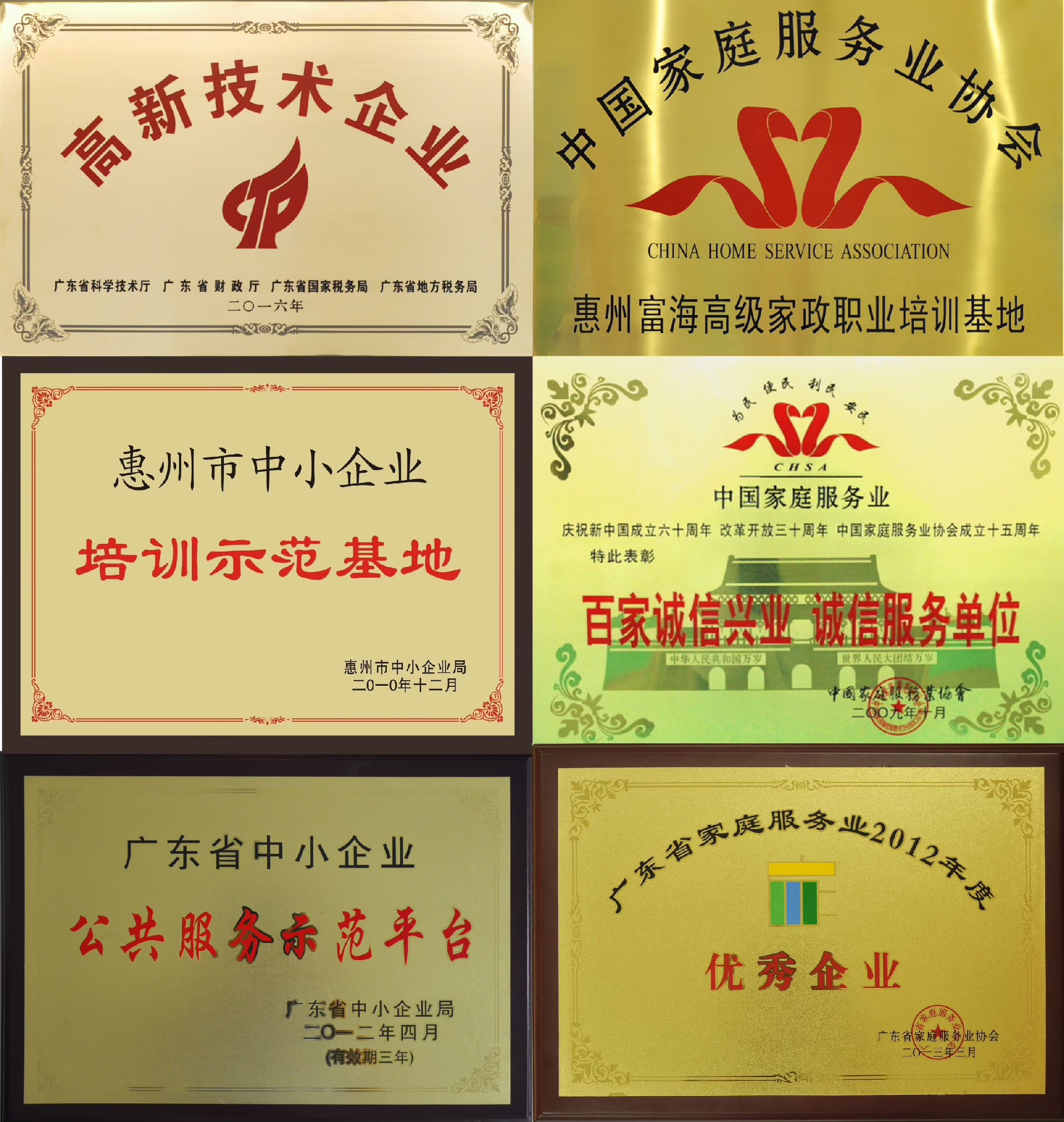 学校荣誉.jpg