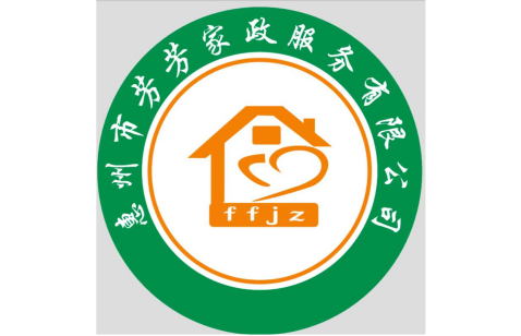 惠州市芳芳家政服务有限公司
