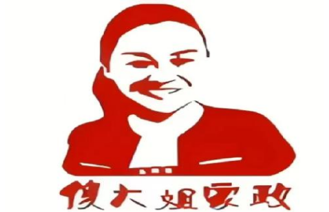 惠州市傻大姐姐家政服务有限公司