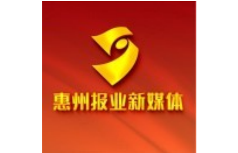 惠州报业传媒集团超网新媒体有限公司