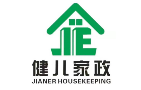 惠州市健儿家政服务有限公司
